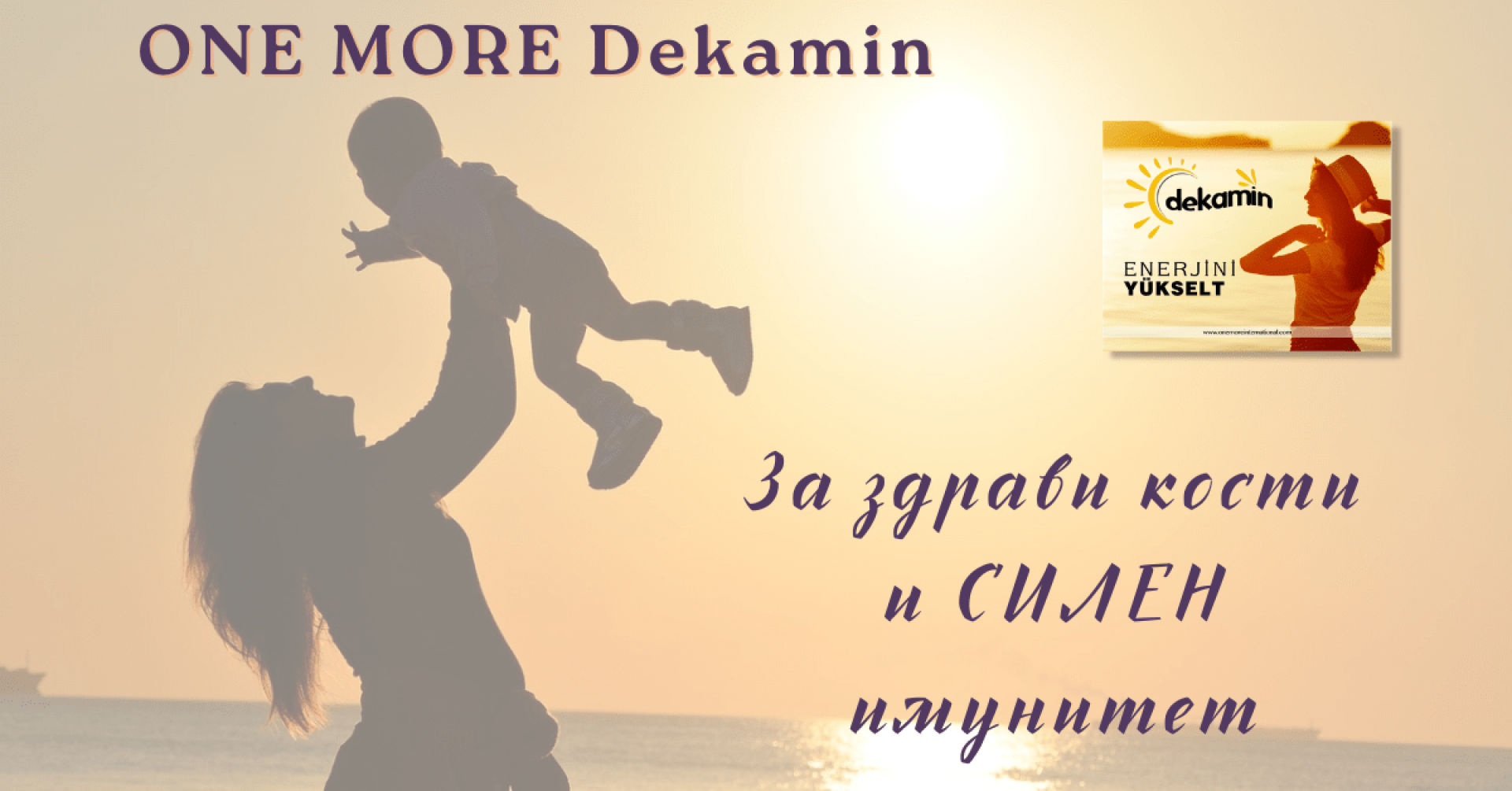 One More Dekamin